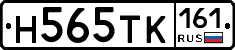 Н565ТК161 - 