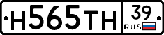 Н565ТН39 - 