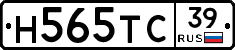 Н565ТС39 - 