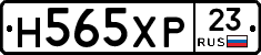 Н565ХР23 - 