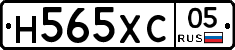 Н565ХС05 - 