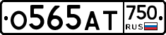 О565АТ750 - 