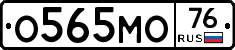 О565МО76 - 