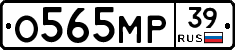 О565МР39 - 