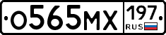 О565МХ197 - 
