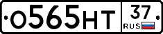 О565НТ37 - 