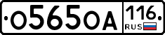 О565ОА116 - 