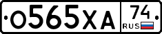 О565ХА74 - 