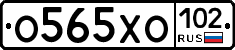 О565ХО102 - 