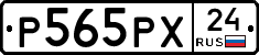 Р565РХ24 - 