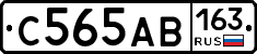 С565АВ163 - 