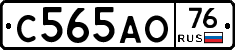 С565АО76 - 