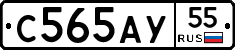 С565АУ55 - 
