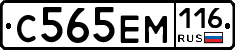 С565ЕМ116 - 