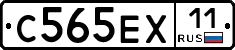 С565ЕХ11 - 