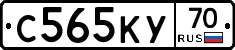 С565КУ70 - 