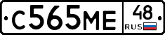 С565МЕ48 - 