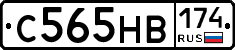 С565НВ174 - 