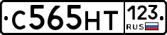 С565НТ123 - 