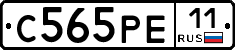 С565РЕ11 - 