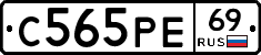 С565РЕ69 - 