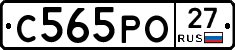 С565РО27 - 