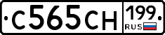 С565СН199 - 