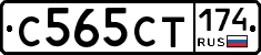 С565СТ174 - 
