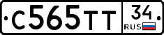 С565ТТ34 - 
