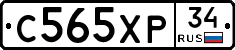 С565ХР34 - 