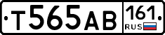 Т565АВ161 - 