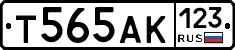 Т565АК123 - 