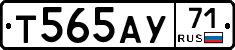 Т565АУ71 - 