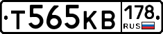 Т565КВ178 - 