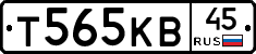 Т565КВ45 - 