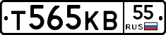 Т565КВ55 - 
