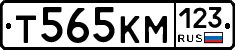 Т565КМ123 - 