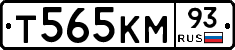 Т565КМ93 - 