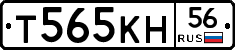 Т565КН56 - 
