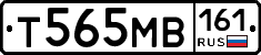 Т565МВ161 - 