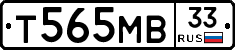Т565МВ33 - 