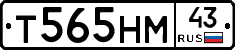 Т565НМ43 - 