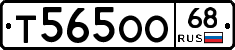 Т565ОО68 - 