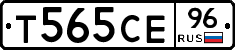 Т565СЕ96 - 