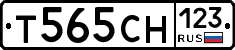 Т565СН123 - 