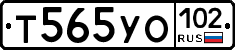 Т565УО102 - 