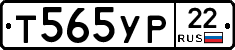 Т565УР22 - 