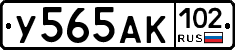 У565АК102 - 