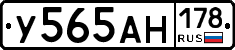У565АН178 - 