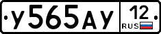У565АУ12 - 